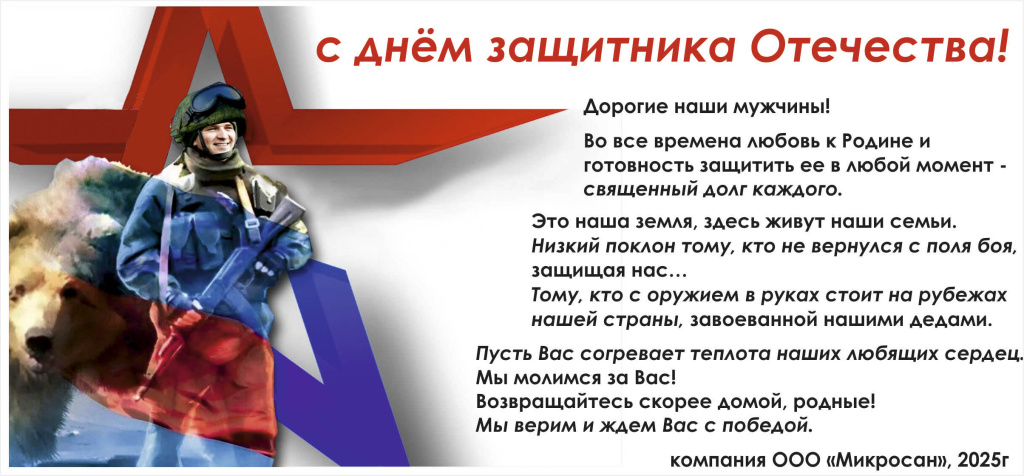 23 февраля.jpg