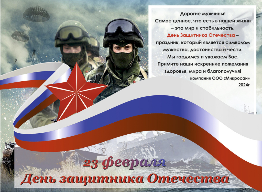 23 febr 2024_s.jpg