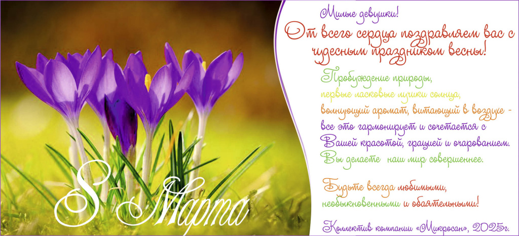 открытка к 8 Марта_2.jpg