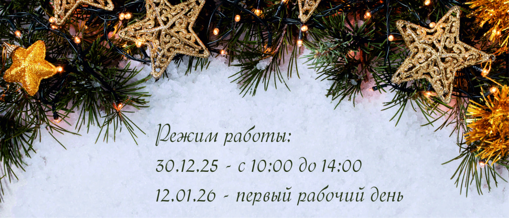 режим работы.jpg