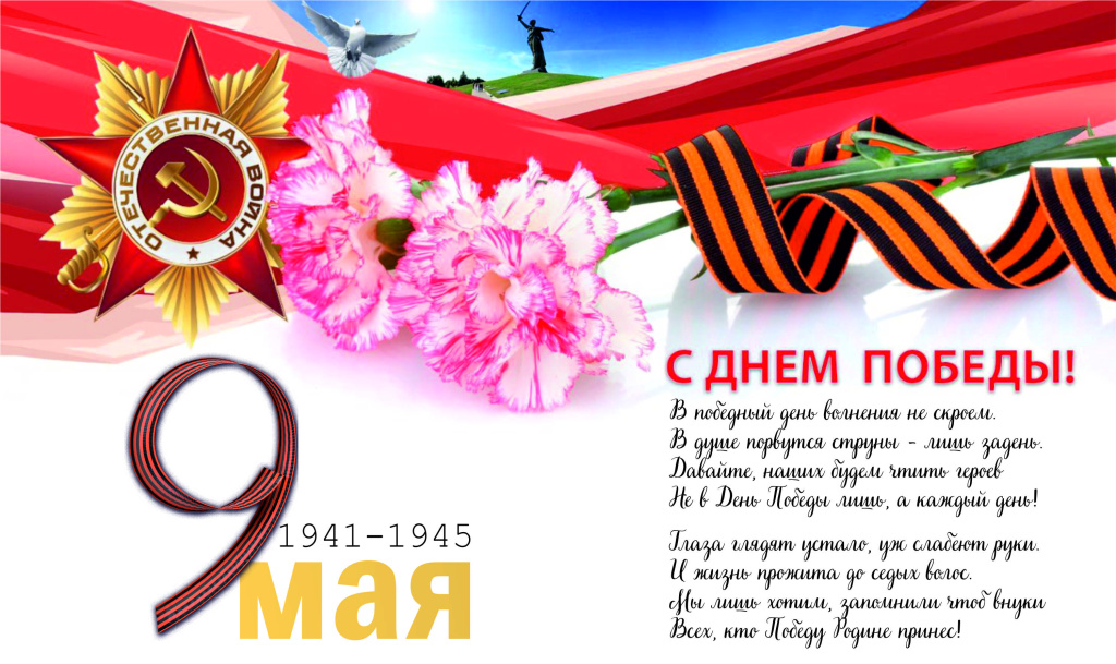 9 мая 2025_1.jpg