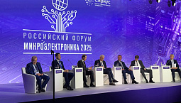 Главное событие отрасли: Форум «Микроэлектроник 2025» открыт! Главное событие отрасли: Форум «Микроэлектроник 2025» открыт!