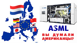 ASML: Технологическое сердце мировой экономики и инструмент геополитики